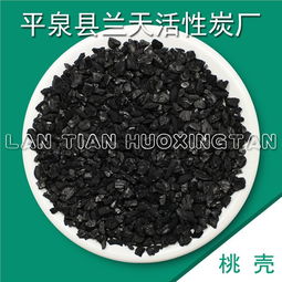 活性炭 自然净化之力与河北兰天活性炭厂的匠心品质