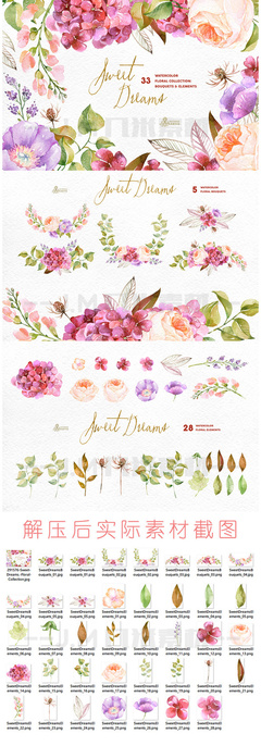 唯美森系水彩风 花卉PNG素材点亮创意请柬与卡片设计