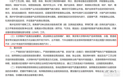 国五以下车辆禁入焦炭工厂！2022年起实施新规，企业需加速车辆升级